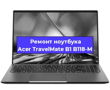 Замена жесткого диска на ноутбуке Acer TravelMate B1 B118-M в Москве